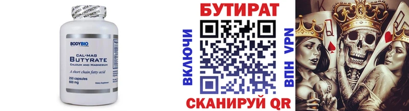 БУТИРАТ бутик  МЕГА ссылка  Кимовск 