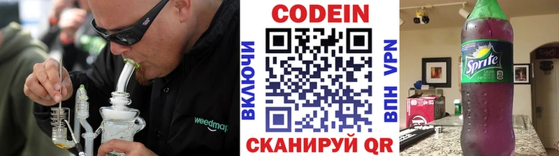 Кодеиновый сироп Lean напиток Lean (лин)  Кимовск 