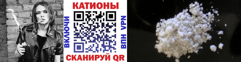 Меф мяу мяу мука Кимовск