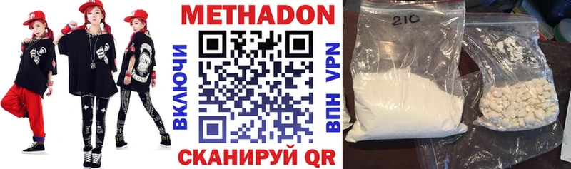 Метадон кристалл Кимовск